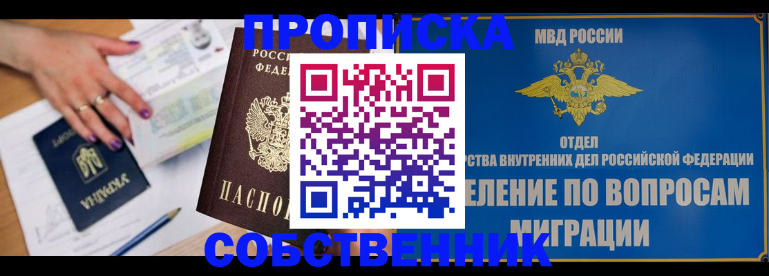 где прописаться в Сатке