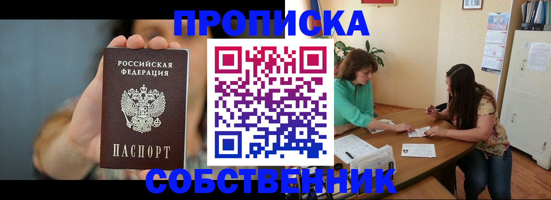 регистрация для школы в Сатке