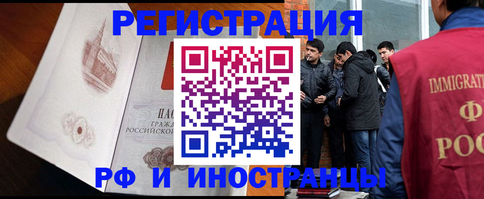 прописка ребенка в Сатке