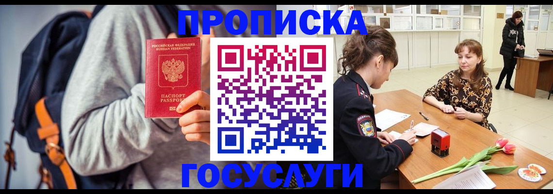 миграционный учет в Сатке