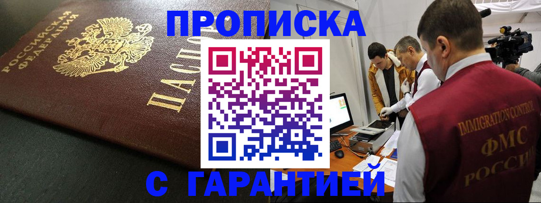 пропишу в квартире в Сатке